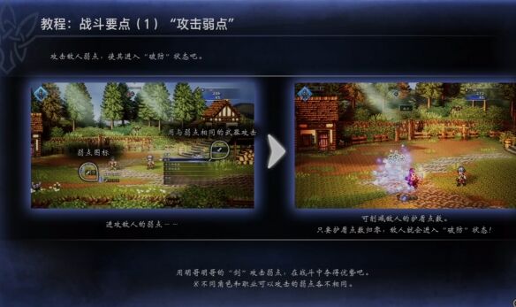 歧路旅人0伊始之晨流程31