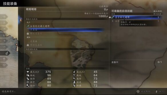 歧路旅人0伊始之晨流程37