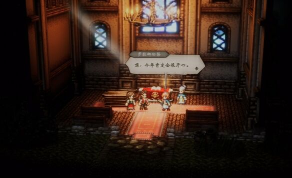 歧路旅人0伊始之晨流程41