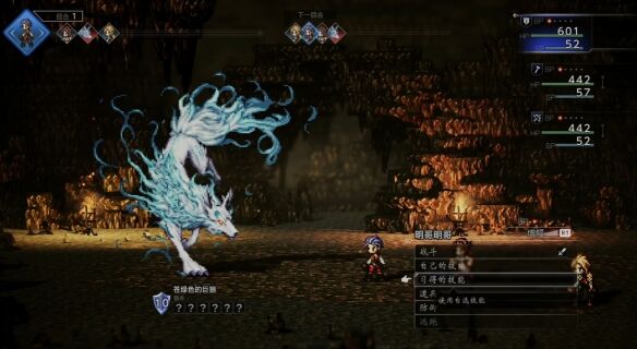 歧路旅人0伊始之晨流程56