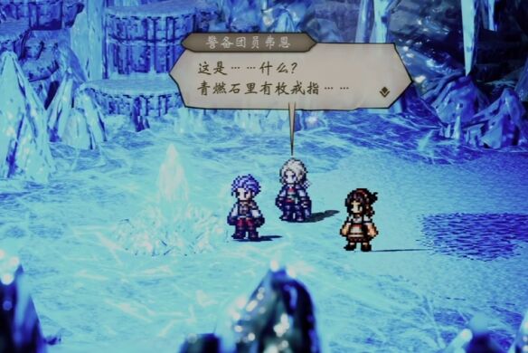 歧路旅人0伊始之晨流程58