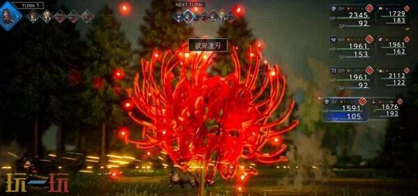 歧路旅人0蕾梅图鉴5