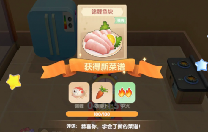 摩尔庄园小镇锦鲤怎么钓3