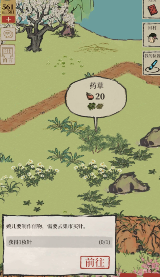江南百景图药材怎么获得2