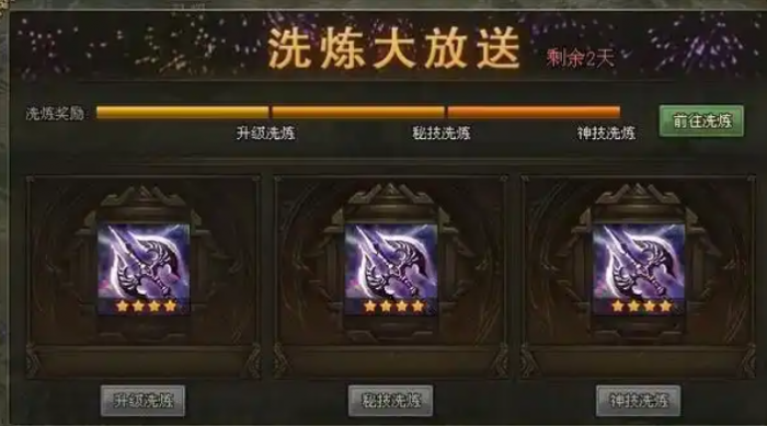 攻城掠地洗练令在哪3