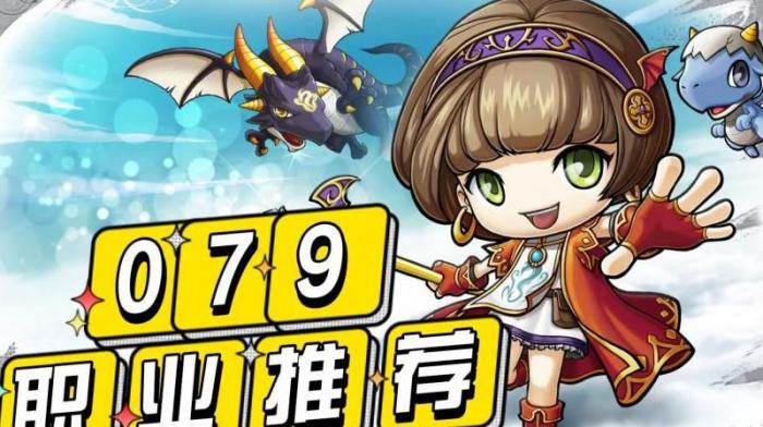 冒险岛什么职业打boss最快1