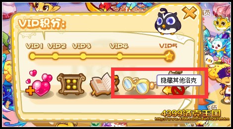 洛克王国怎么隐藏人物20263