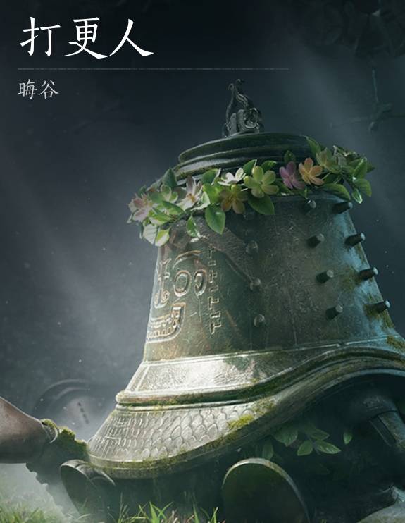 燕云十六声浴血难度打更人怎么打1