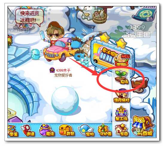 洛克王国从雪人谷到人鱼湾怎么走20262