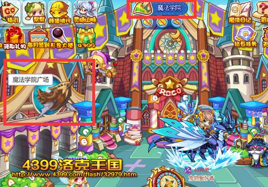 洛克王国魔法学院广场在哪20262