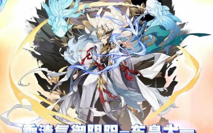 王者荣耀东皇太一