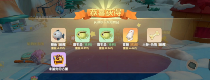 摩尔庄园雪獭怎么钓1