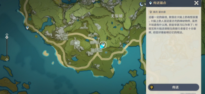 原神无妄坡水井箱子怎么开1