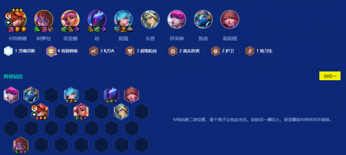 金铲铲之战音浪卡特怎么运营2