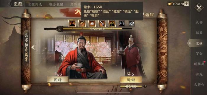 攻城掠地刘备98怎么过2