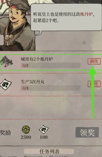 江南百景图让谁去炼丹3