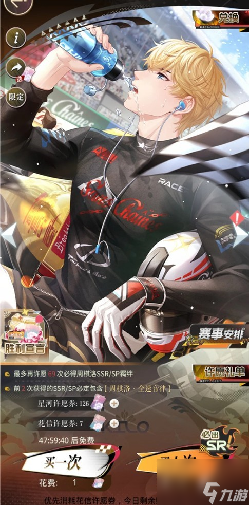 恋与制作人周棋洛新卡多少抽能拿到1