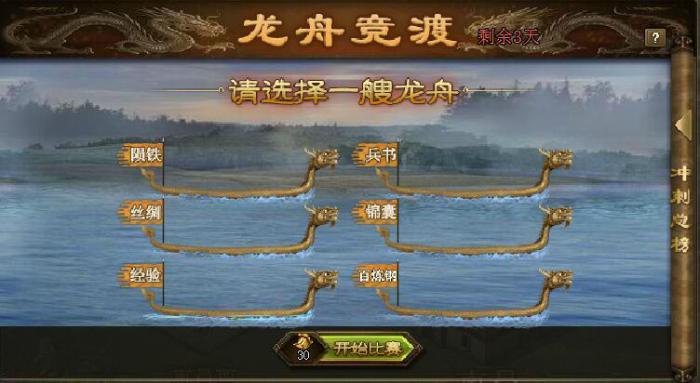 建邺副本在攻城掠地手游中应该怎样过呢1