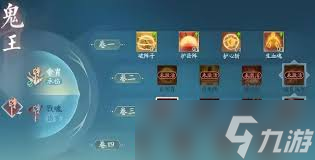 诛仙2鬼王怎么加点2