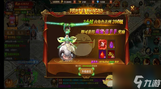 《真牛传奇》限时目标奖励介绍2