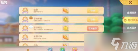 《摩尔庄园手游》阴霾渐袭任务介绍3