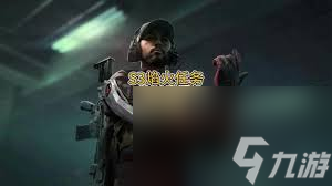 三角洲行动S3赛季怎么完成走为上计任务1