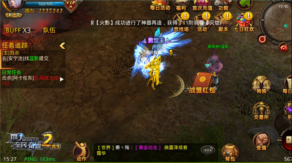 手游全民奇迹天雷剑可通过哪些方式来获得2