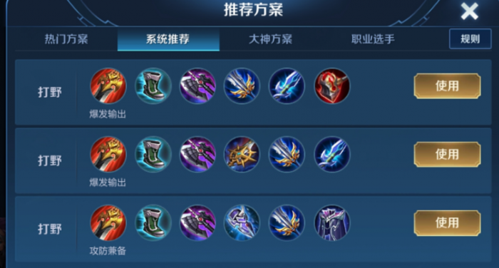 王者荣耀兰陵王无敌出装怎么出2