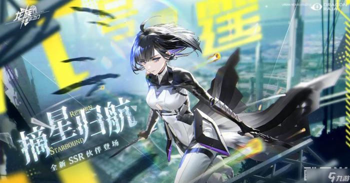 卡塞尔之门》UR卡获取1