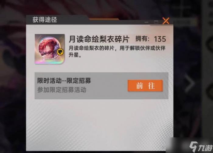 卡塞尔之门》UR卡获取3