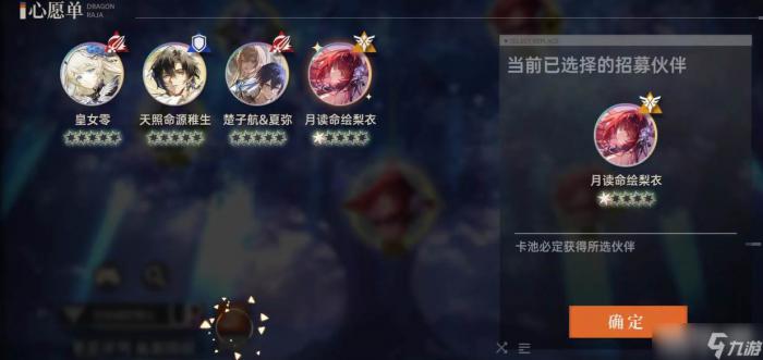 卡塞尔之门》UR卡获取5