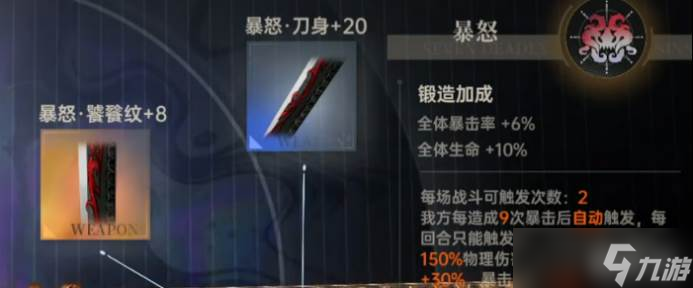 卡塞尔之门》七宗罪选择3