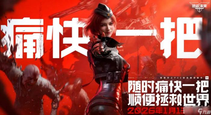 《逆战》新手最强神器1