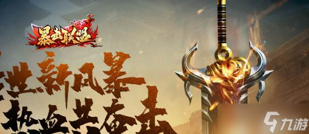 暴击联盟职业pk_暴击联盟试玩