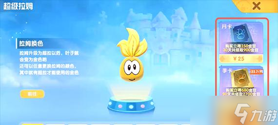 《摩尔庄园手游》红豆霸主冰沙获取攻略1