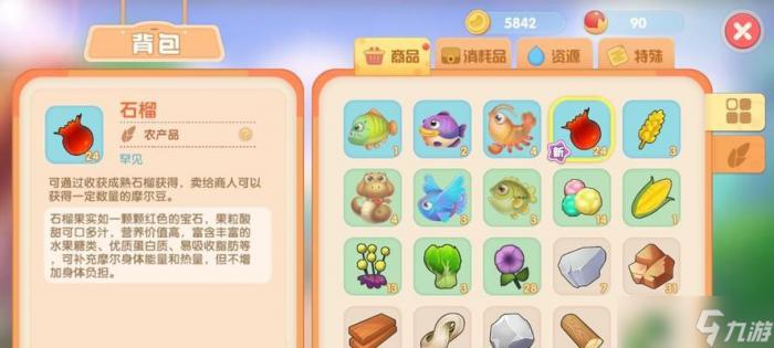 《摩尔庄园手游》红豆霸主冰沙获取攻略2