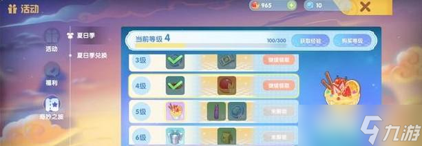 《摩尔庄园手游》红豆霸主冰沙获取攻略3