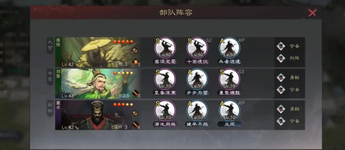 率土之滨冲锋哪个可以用2