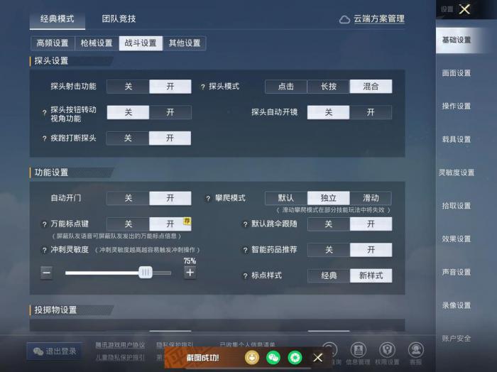 绝地求生怎么射速变快1