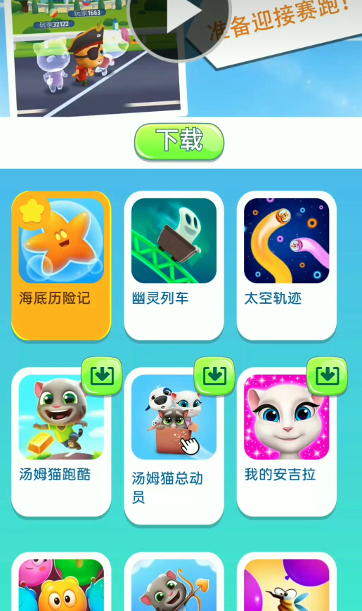 我的汤姆猫二小游戏怎么玩1