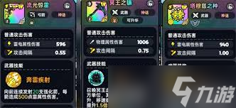 英勇之地意志之塔怎么通关2