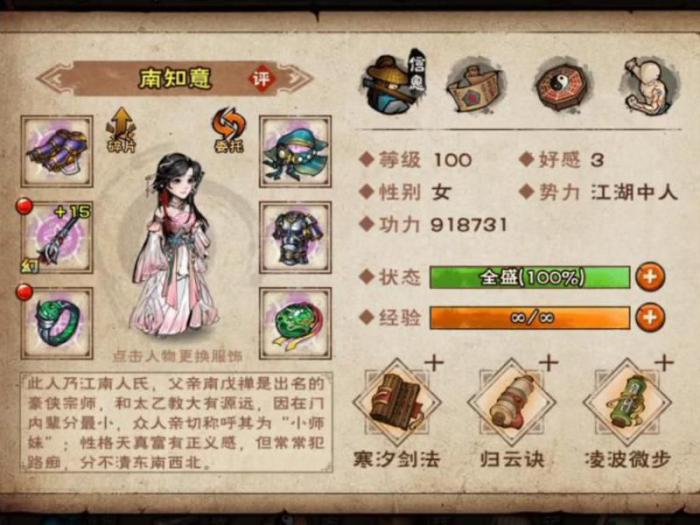 烟雨江湖归返符怎么获得1