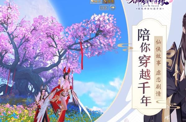 御剑情缘在哪里改名字1