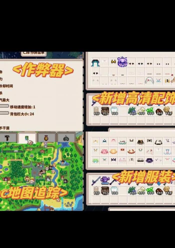 ios星露谷物语可以加mod么3