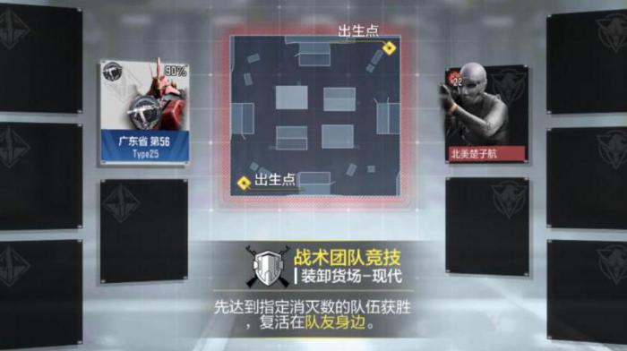 使命召唤怎样开单挑房间1