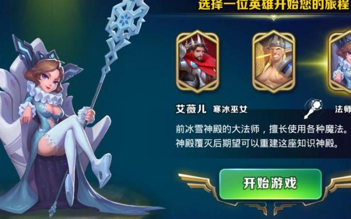 剑与家园里如何成为城主2