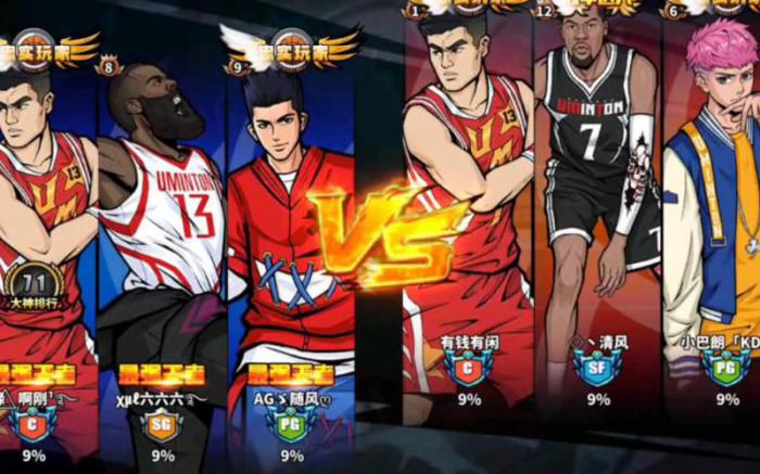 街头篮球如何排位2