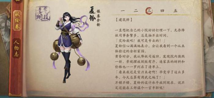 神都夜行录哪个职业适合平民_神都夜行录哪个职业比较好