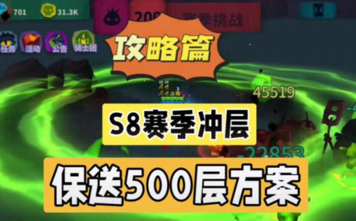 独奏骑士多少层能开宝箱1