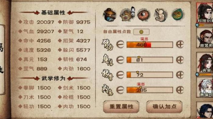 烟雨江湖有哪些技艺_烟雨江湖哪些技艺可以学 烟雨江湖有哪些技艺_烟雨江湖哪些技艺可以学